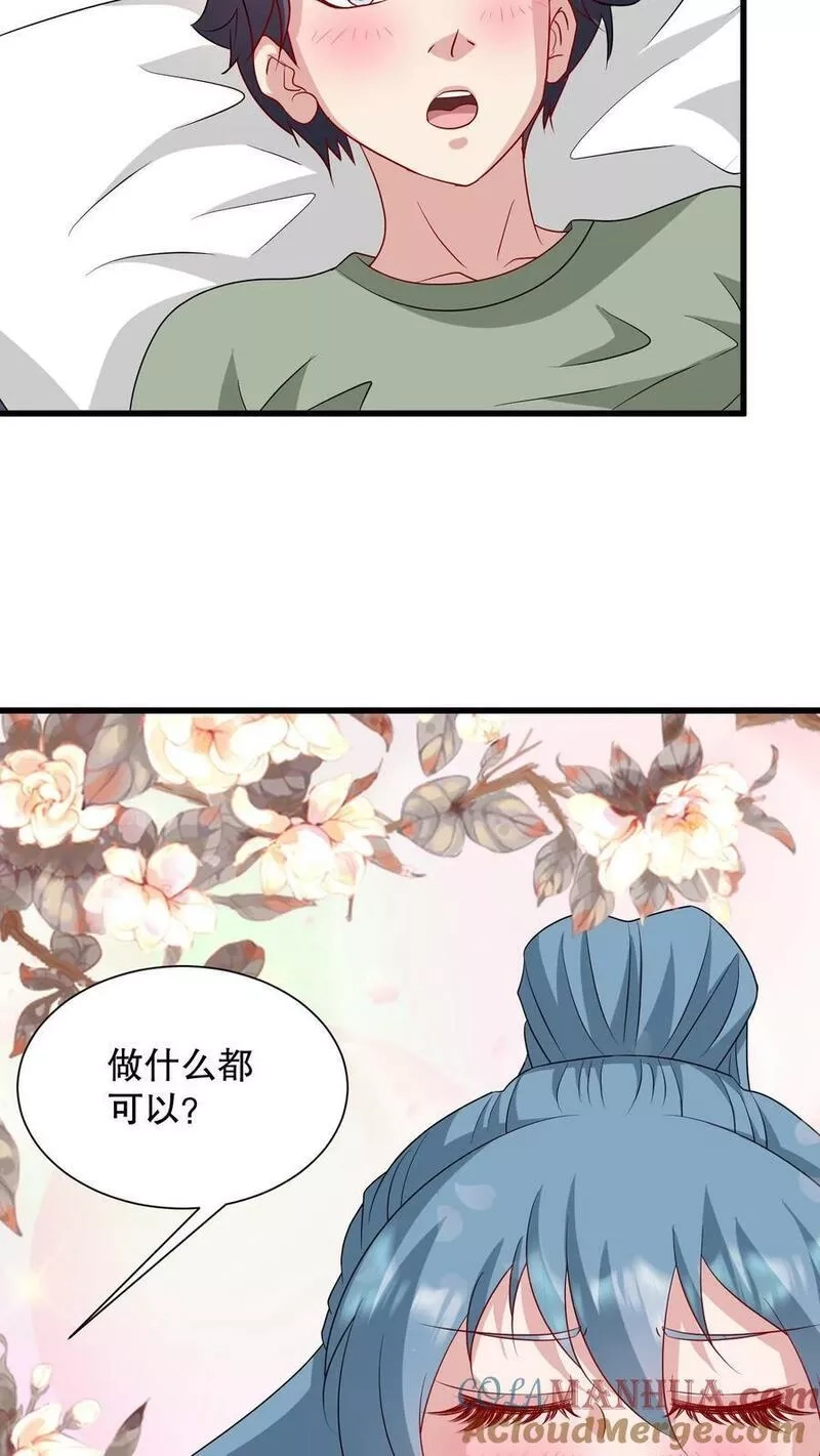 我一个史莱姆吊打巨龙很合理吧？,第313话 警察叔叔，又有人骚扰我,第17张